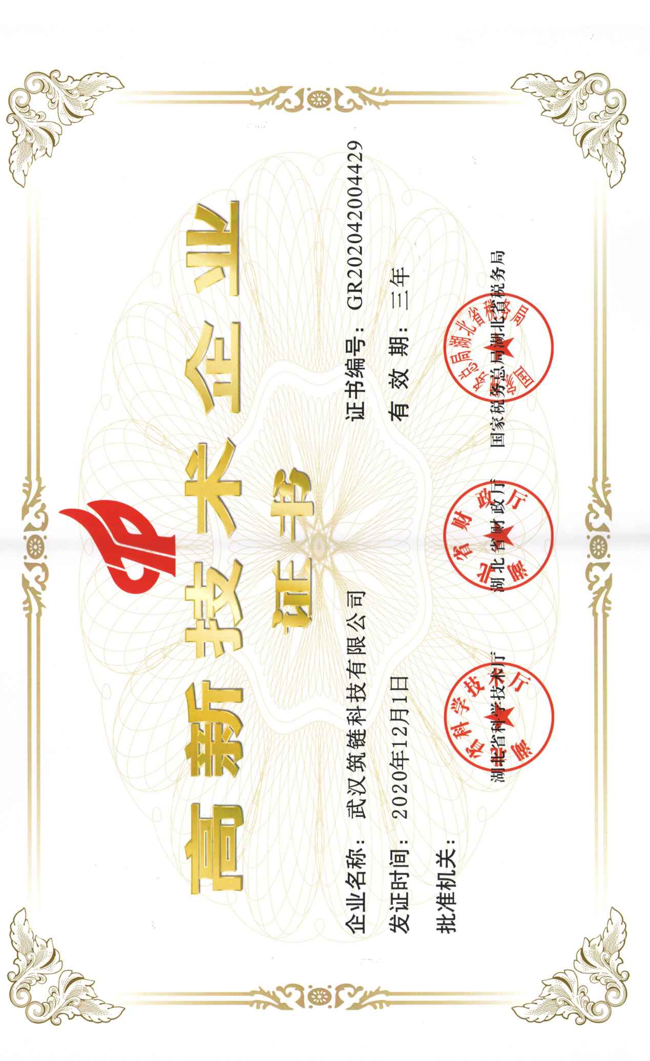 ICP 经营许可证