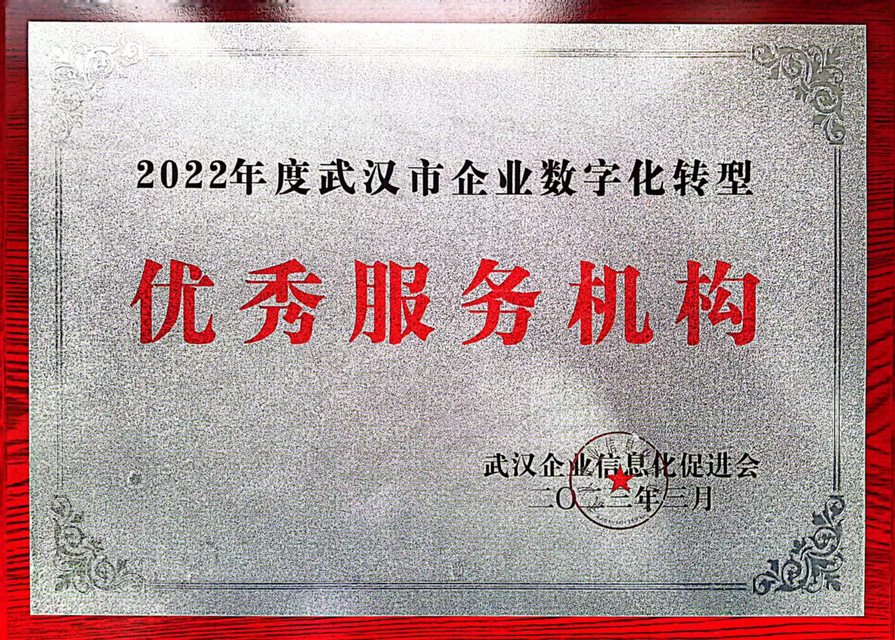 ISO20000 认证